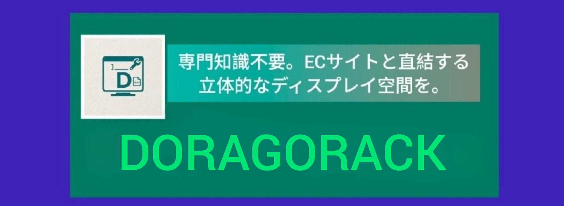 DRAGORACK